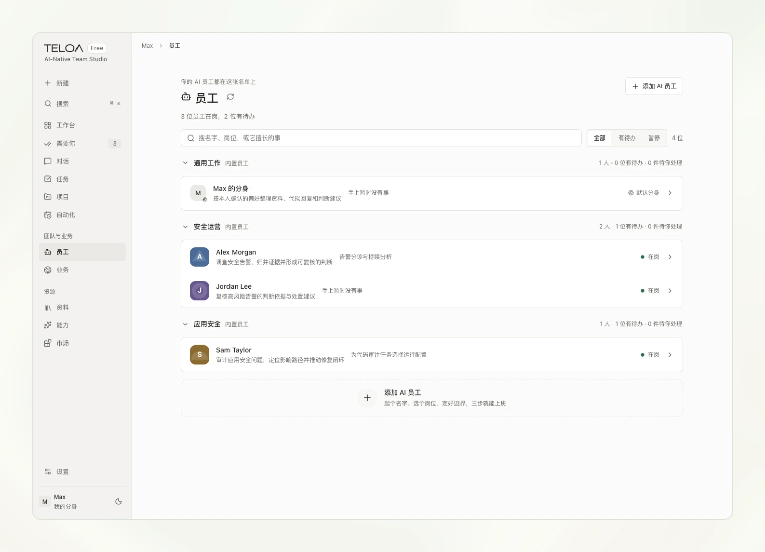 一个工作空间,一支 AI 团队