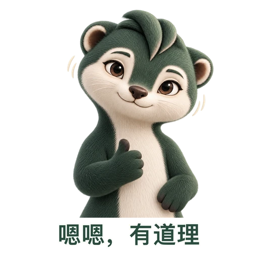 Teloa: 嗯嗯，有道理