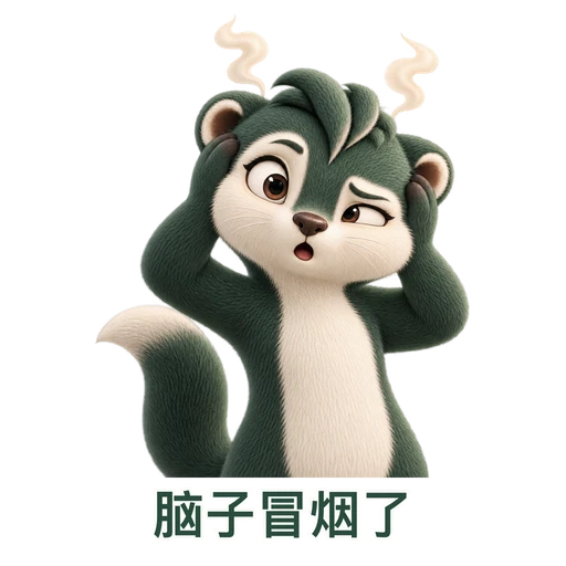 Teloa: 脑子冒烟了